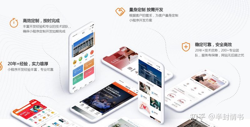 小程序制作:移动互联时代的便捷之光